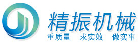 佛山市南海區精振機械廠